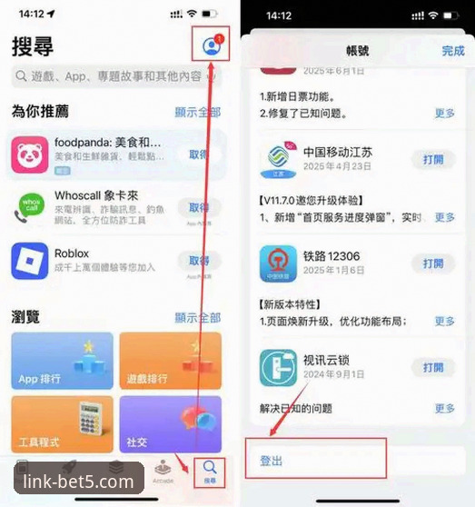 bet5体育平台下载功能迎来v3.5.2版本更新，最新操作指南详解