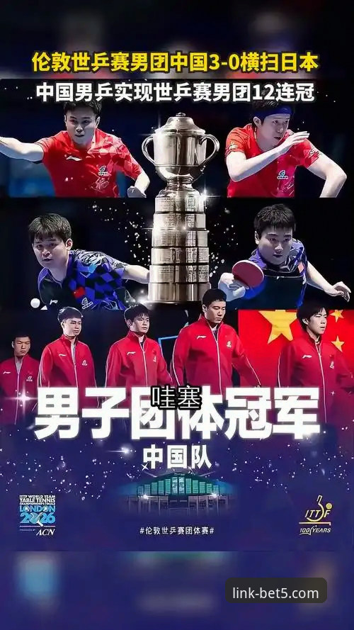 资深用户分享：世乒赛中国男乒3比0英格兰的实战看点与bet5体育平台观赛心得