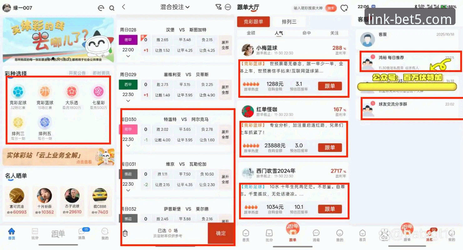 bet5体育平台深度评测：从下载到实战，这份体验报告值得一看